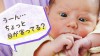 赤ちゃんの内斜視の原因は?どんな治療をするの? 赤ちゃんの内斜視の原因は?どんな治療をするの?