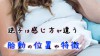 逆子の胎動の感じ方・妊娠後期の胎動の位置や特徴と逆子の心配 逆子の胎動の感じ方・妊娠後期の胎動の位置や特徴と逆子の心配