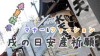 戌の日の服装|安産祈願のお参りにおすすめ服&神事のマナー 戌の日の服装|安産祈願のお参りにおすすめ服&神事のマナー