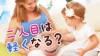 二人目のつわりを乗り切る考え方・一人目の子との接し方 二人目のつわりを乗り切る考え方・一人目の子との接し方