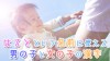 「はると」という名前に使える漢字の種類と意味 「はると」という名前に使える漢字の種類と意味