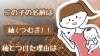 紬(つむぎ)という名前を子供に付けたい!紬の意味や字画 紬(つむぎ)という名前を子供に付けたい!紬の意味や字画