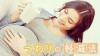 つわりが辛い!助けてほしい時の緩和方法 つわりが辛い!助けてほしい時の緩和方法
