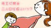 帝王切開後の二人目妊娠までの期間は?自然分娩は可能? 帝王切開後の二人目妊娠までの期間は?自然分娩は可能?