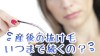 産後の抜け毛がひどい時にできる3つの対策 産後の抜け毛がひどい時にできる3つの対策