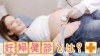 妊婦健診の頻度は?1回の検査でかかる費用の平均 妊婦健診の頻度は?1回の検査でかかる費用の平均