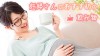 妊婦にいい飲み物とは?おすすめドリンク30 妊婦にいい飲み物とは?おすすめドリンク30