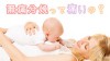 無痛分娩はどれくらい痛みがある?やってよかった体験談15 無痛分娩はどれくらい痛みがある?やってよかった体験談15
