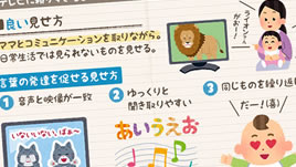赤ちゃんにテレビはng 言葉の発達を促すテレビの見せ方 ベビリナ