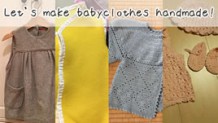 ベビー服を手作り！世界にひとつだけのお洋服作り体験談