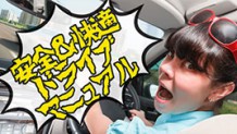赤ちゃんと車で外出・安全＆快適ドライブにするために