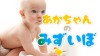 水いぼの原因・赤ちゃんにもうつる?効果的な対策は? 水いぼの原因・赤ちゃんにもうつる?効果的な対策は?