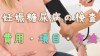 妊娠糖尿病の検査項目は?血糖値の上昇を抑える生活習慣 妊娠糖尿病の検査項目は?血糖値の上昇を抑える生活習慣
