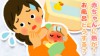 赤ちゃんに熱があるときのお風呂の判断基準 赤ちゃんに熱があるときのお風呂の判断基準