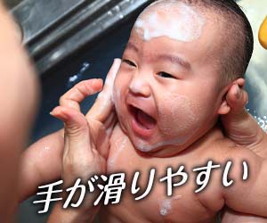 石鹸の泡で赤ちゃんを洗う母親