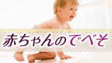 赤ちゃんのでべその治し方はテープor手術？予防はできる？