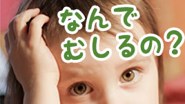 赤ちゃんが髪の毛をむしる原因とは 今すぐできる対処法 ベビリナ