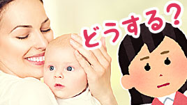 出産祝いあげたくない体験談15そんな時どうしたらいい ベビリナ