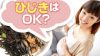 妊婦はひじきを食べてOK~大量摂取以外でヒ素の心配はなし 妊婦はひじきを食べてOK~大量摂取以外でヒ素の心配はなし