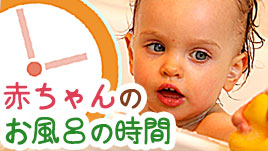 赤ちゃんのお風呂の時間はいつがおすすめ 体験談15 ベビリナ 赤ちゃんのお風呂の時間はいつがおすすめ 体験談15 ベビリナ