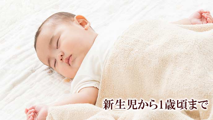 眠る生後1歳前の赤ちゃん