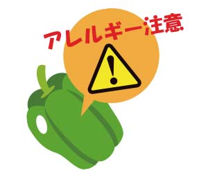 口腔アレルギーに注意