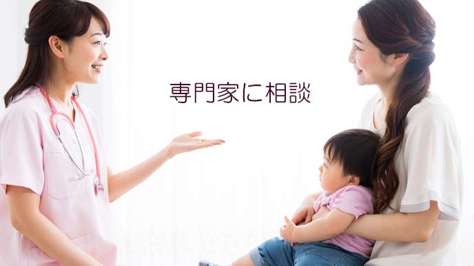 専門家に相談する母親