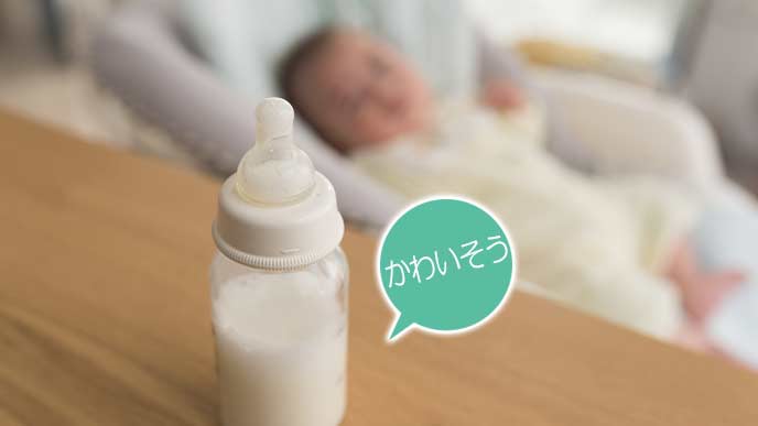 赤ちゃんと粉ミルク