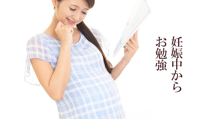 育児書を読む妊婦